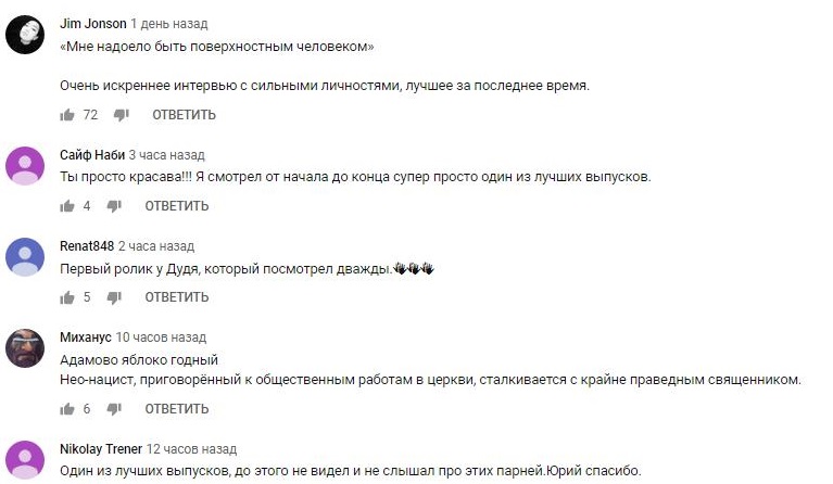 Комментарий на YouTube