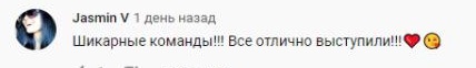 Комментарий на YouTube