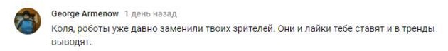 Комментарий на YouTube