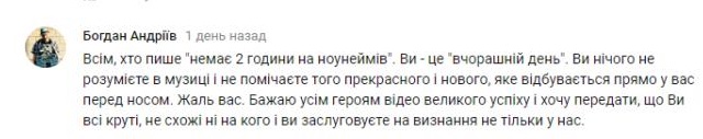 Комментарий на YouTube