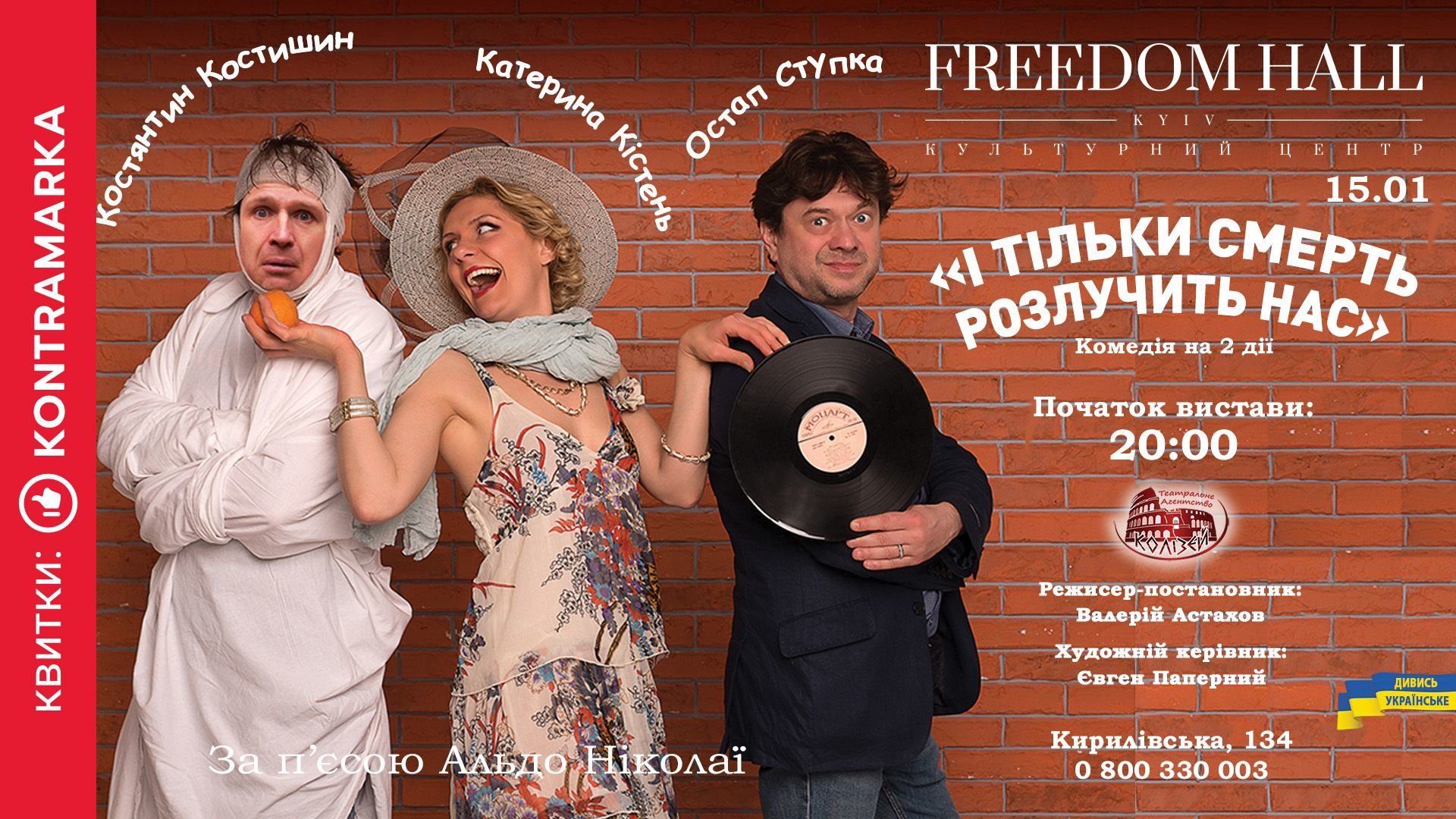 Спектакль