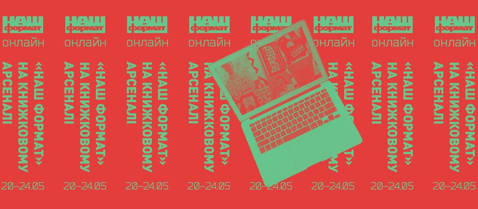 Книжный Арсенал