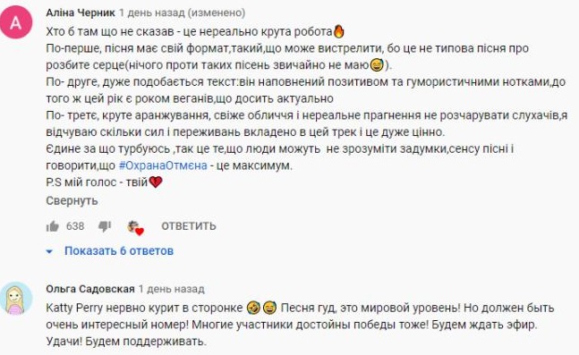 Комментарий на YouTube
