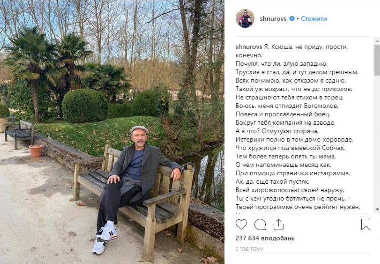 Ответ Шнурова
