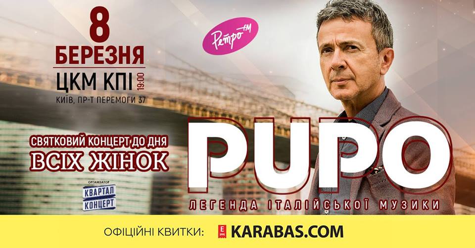 Pupo