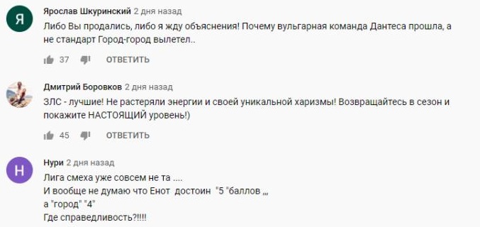 Комментарий на YouTube