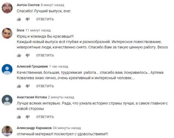 Комментарий на YouTube
