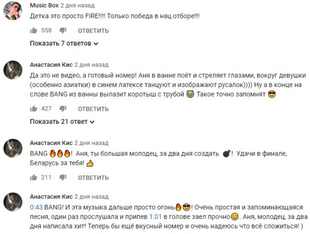 Комментарий на YouTube