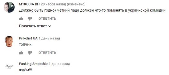 Комментарий на YouTube