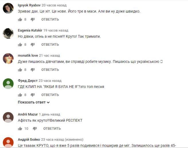 Комментарий на YouTube