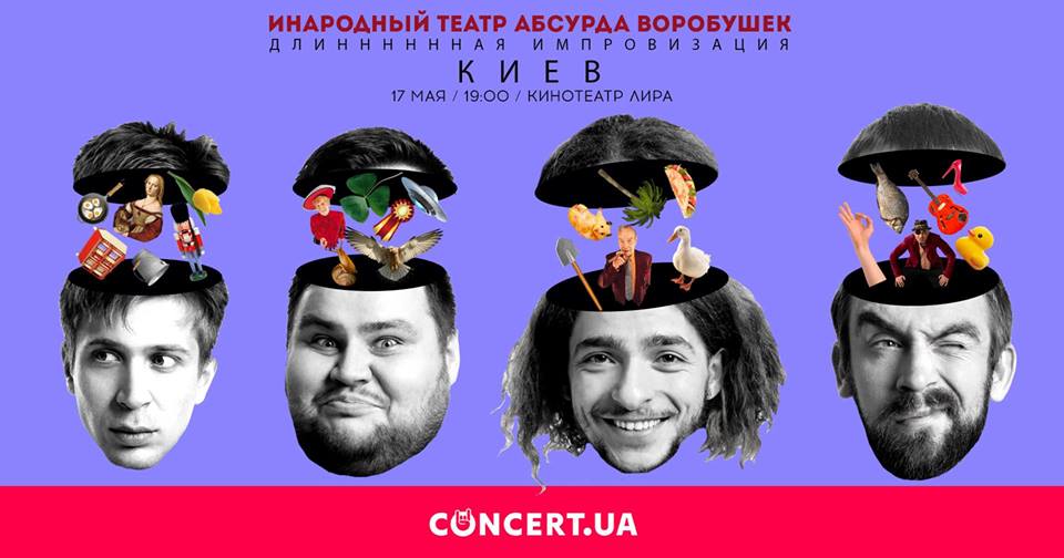 Импровизация Воробушка