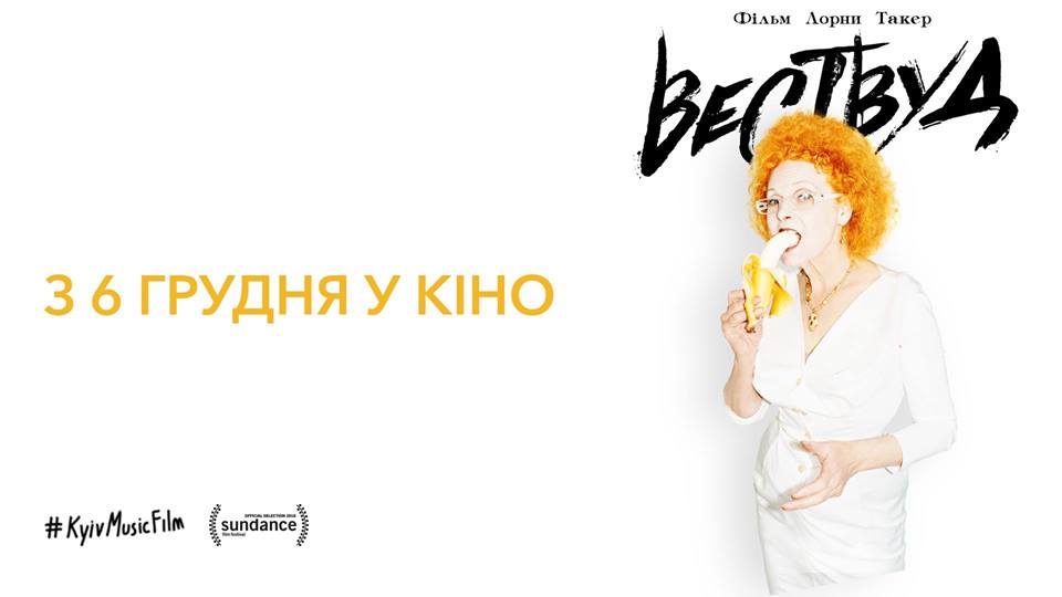 Премьера картины