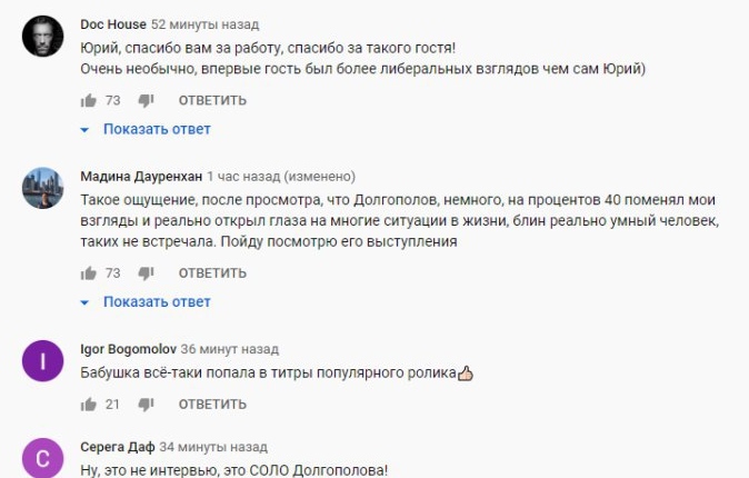 Комментарий на YouTube