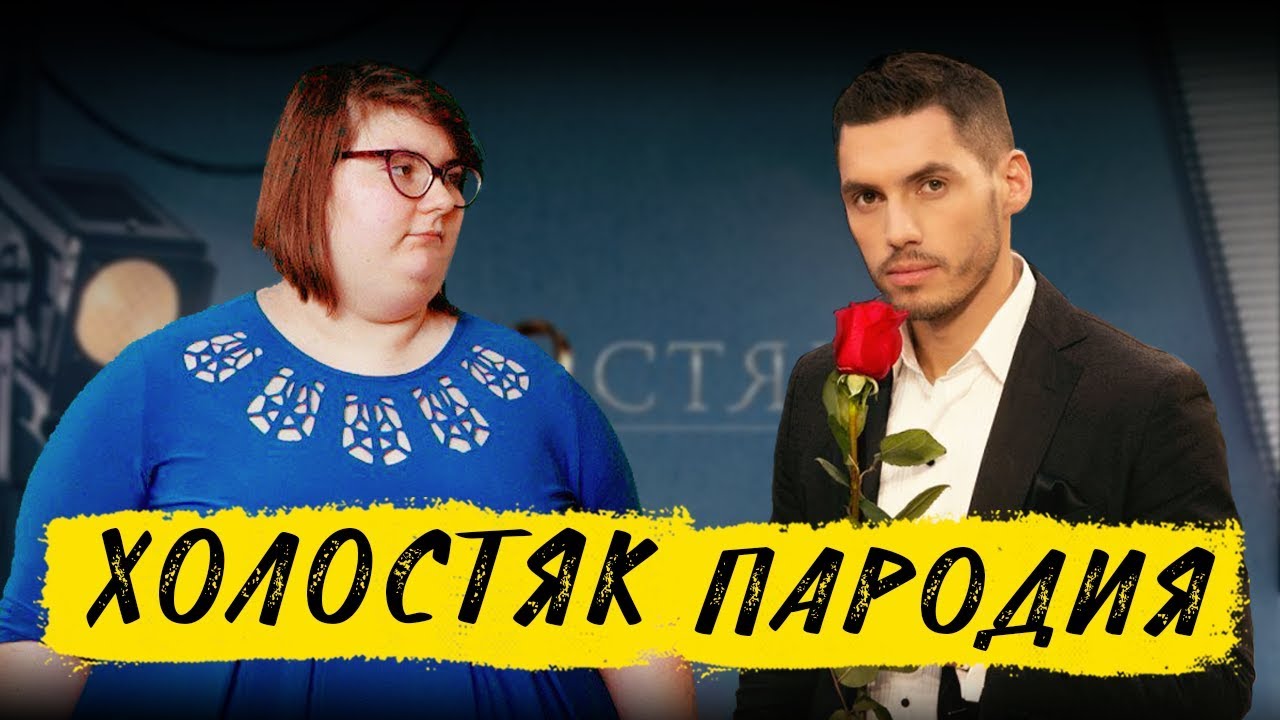 Чоткий Паца выпустили новую пародию на канале VERTUHA