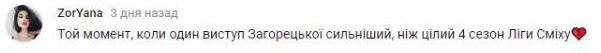 Комментарий на YouTube
