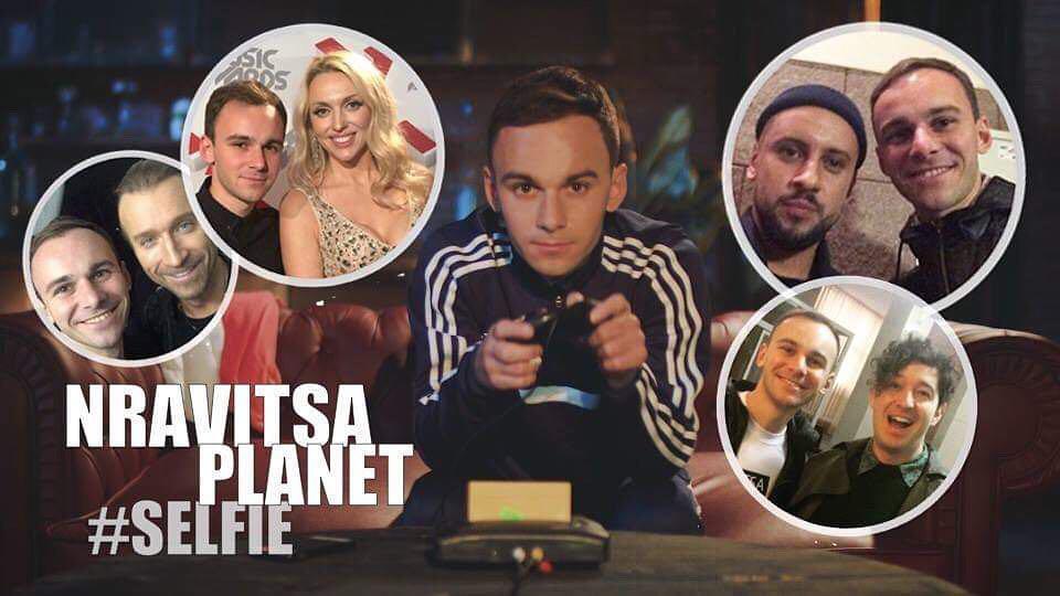 NRavitsa Planet — Селфи