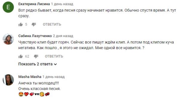 Комментарий на YouTube