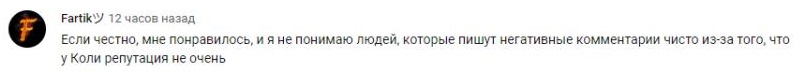 Комментарий на YouTube