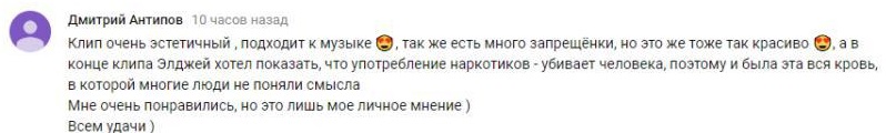 Комментарий на YouTube