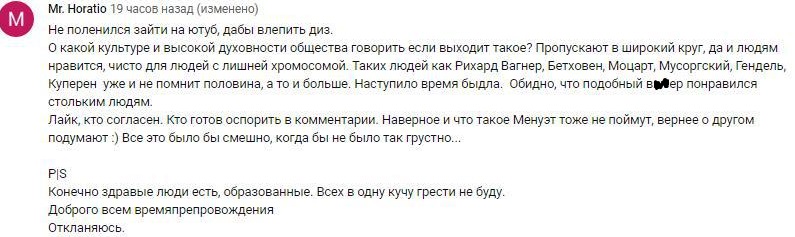 Комментарий на YouTube
