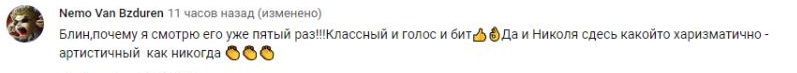 Комментарий на YouTube