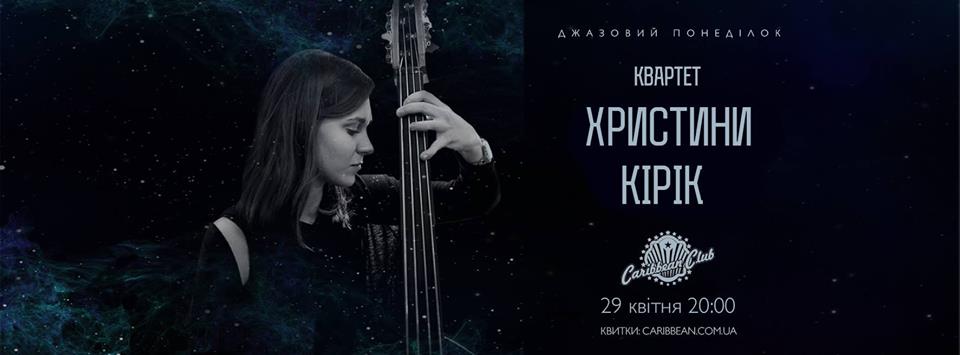Kristina Kirik Quartet