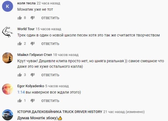 Комментарий на YouTube
