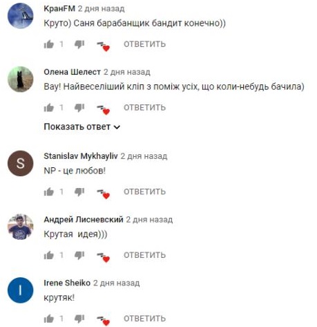 Комментарий на YouTube