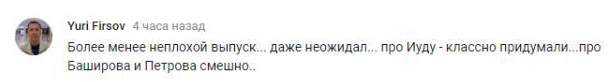 Комментарий на YouTube