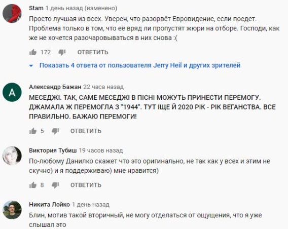 Комментарий на YouTube