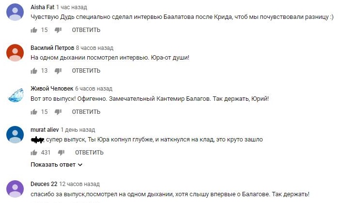 Комментарий на YouTube