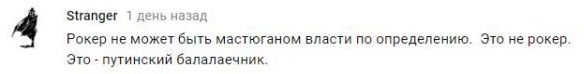 Комментарий на YouTube