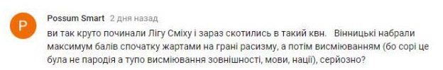 Комментарий на YouTube