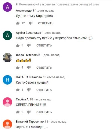Комментарий на YouTube