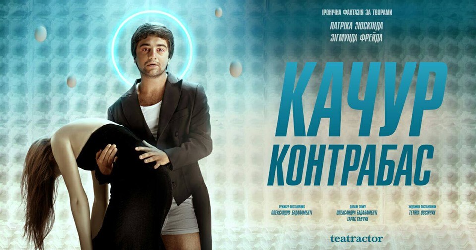 Игорь Качур