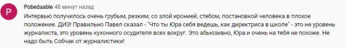 Комментарий на YouTube