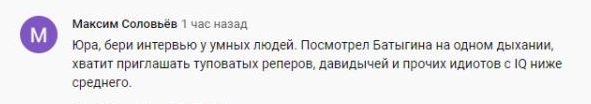 Комментарий на YouTube