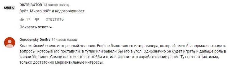 Комментарий на YouTube