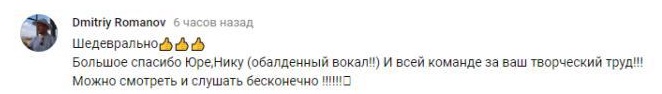 Комментарий на YouTube