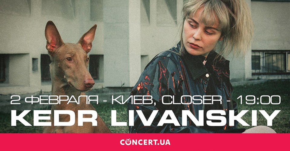 Kedr Livanskiy
