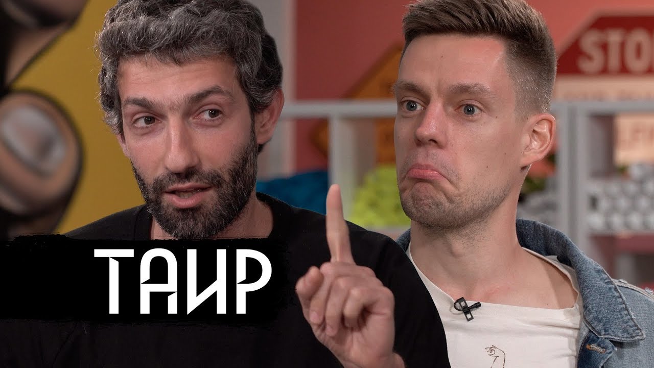 Таир Мамедов дал откровенное интервью Юрию Дудю