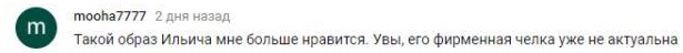 Комментарий на YouTube