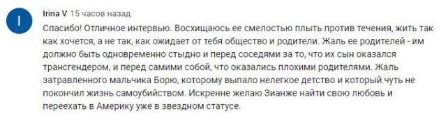 Комментарий на YouTube