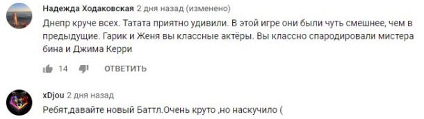 Комментарий на YouTube