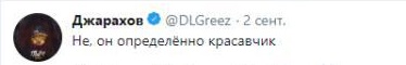 Реакция Джарахова