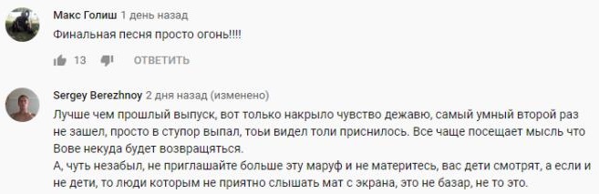 Комментарий на YouTube