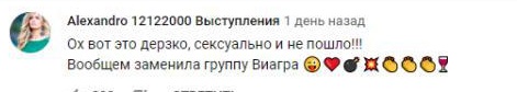 Комментарий на YouTube