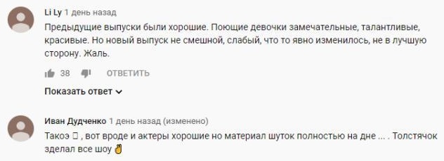 Комментарий на YouTube