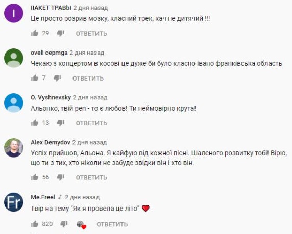 Комментарий на YouTube