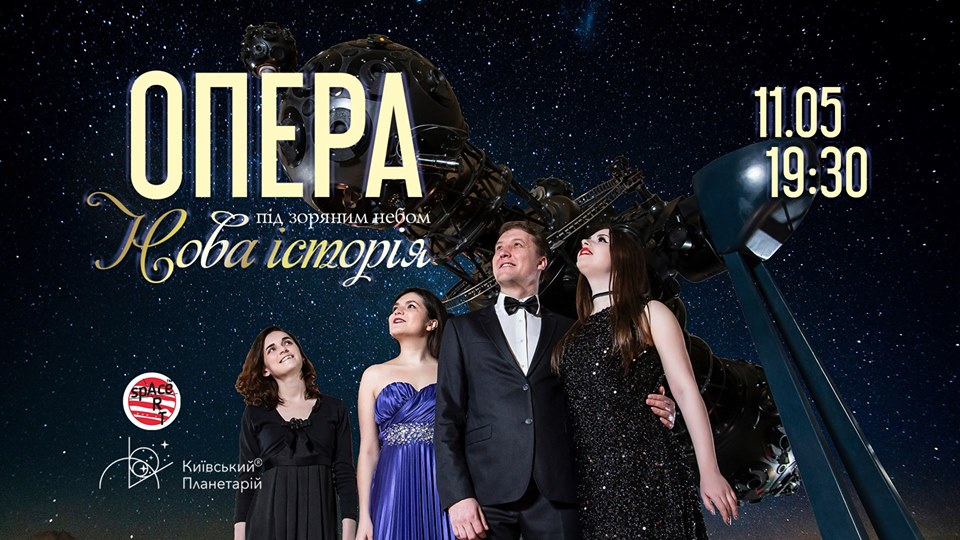 Опера